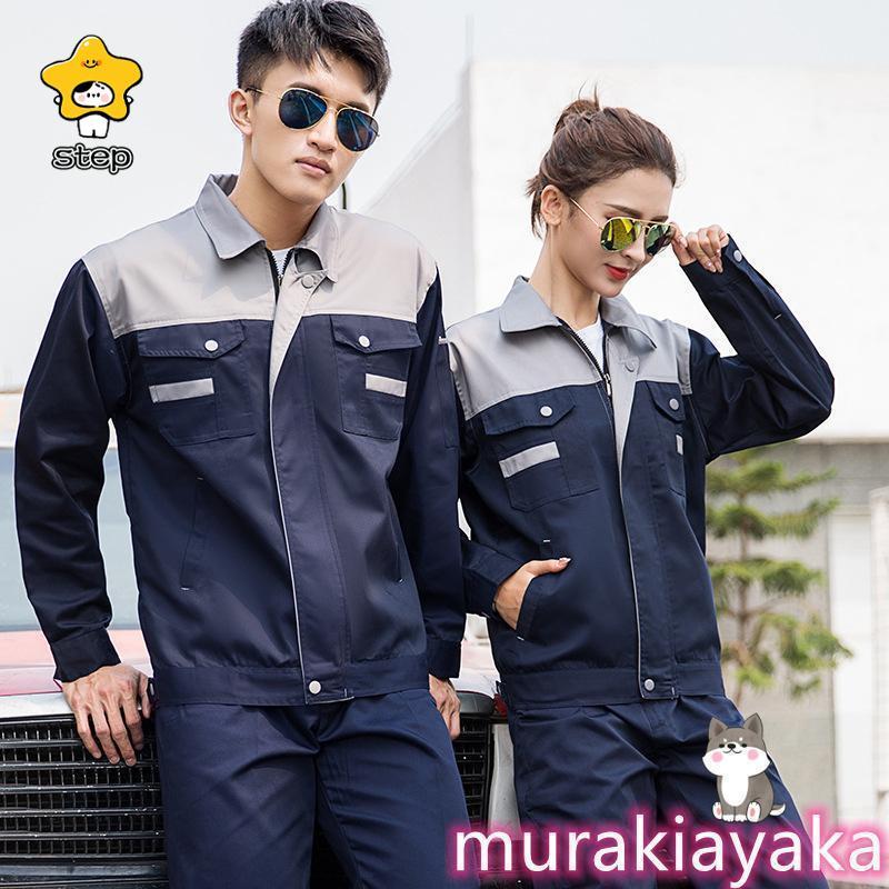 作業服 上下セット 長袖 作業着 ブルゾン パンツ ジャケット メンズ