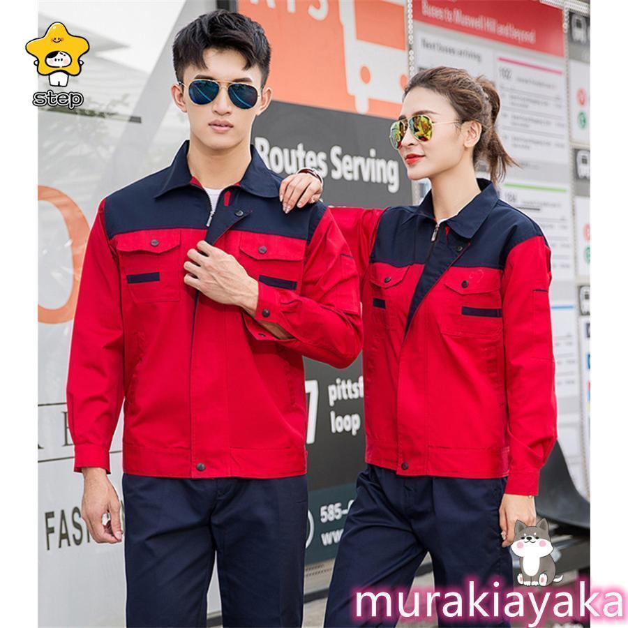 作業服 上下セット 長袖 作業着 ブルゾン パンツ ジャケット メンズ