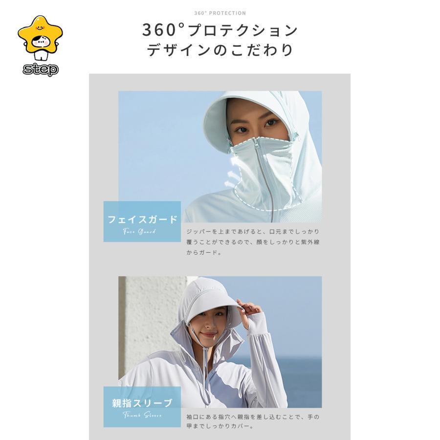 ラッシュガード 日焼け防止服 UVカットパーカー レディース メンズ 紫外線カット 日焼け防止 日よけ フード付き 長袖 UPF50+ 瞬冷素材 UV98％カット｜step1｜14