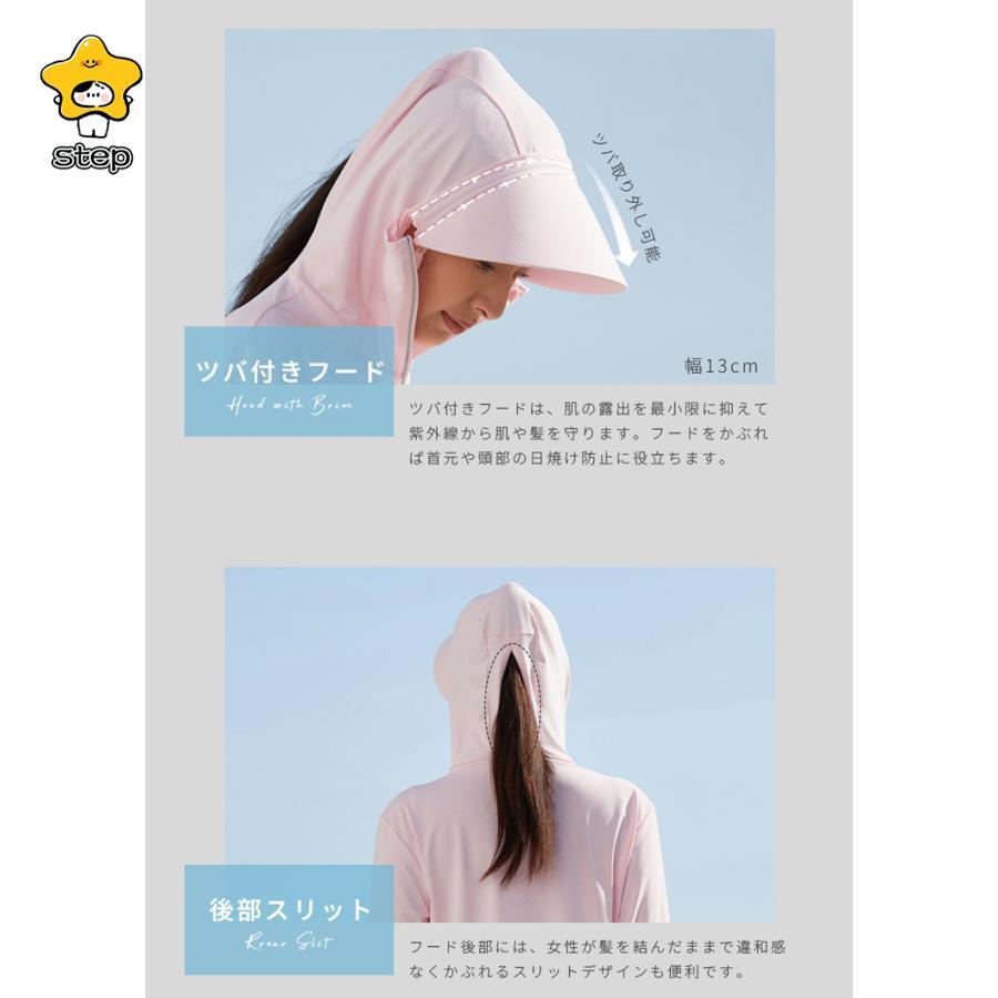 ラッシュガード 日焼け防止服 UVカットパーカー レディース メンズ 紫外線カット 日焼け防止 日よけ フード付き 長袖 UPF50+ 瞬冷素材 UV98％カット｜step1｜15