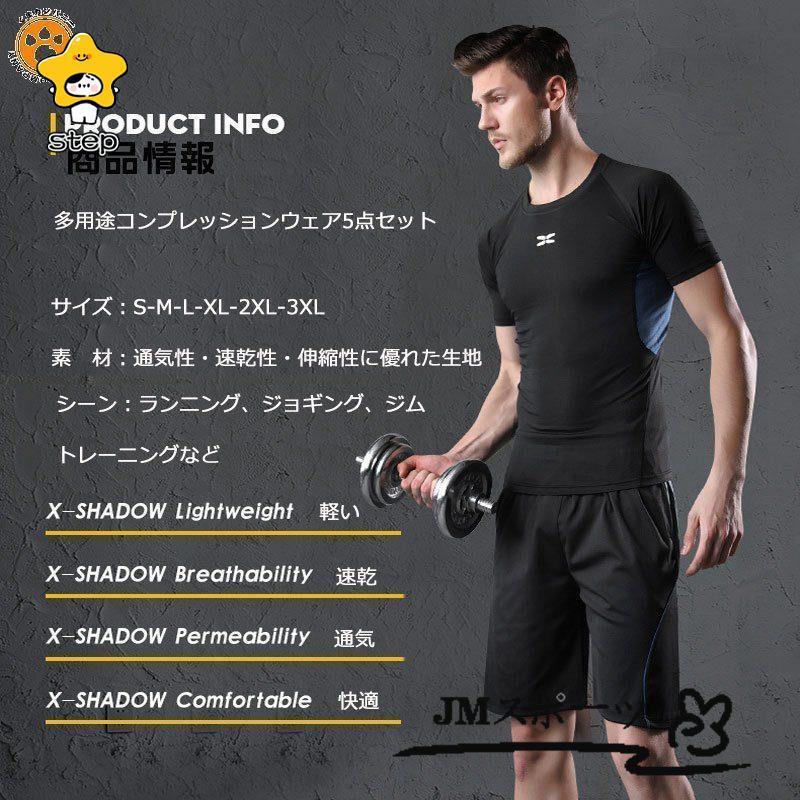 コンプレッションシャツ・トレーニングパンツセット Mサイズ 6枚 コンプレッションシャツ・トレーニングパンツセット Mサイズ 6枚