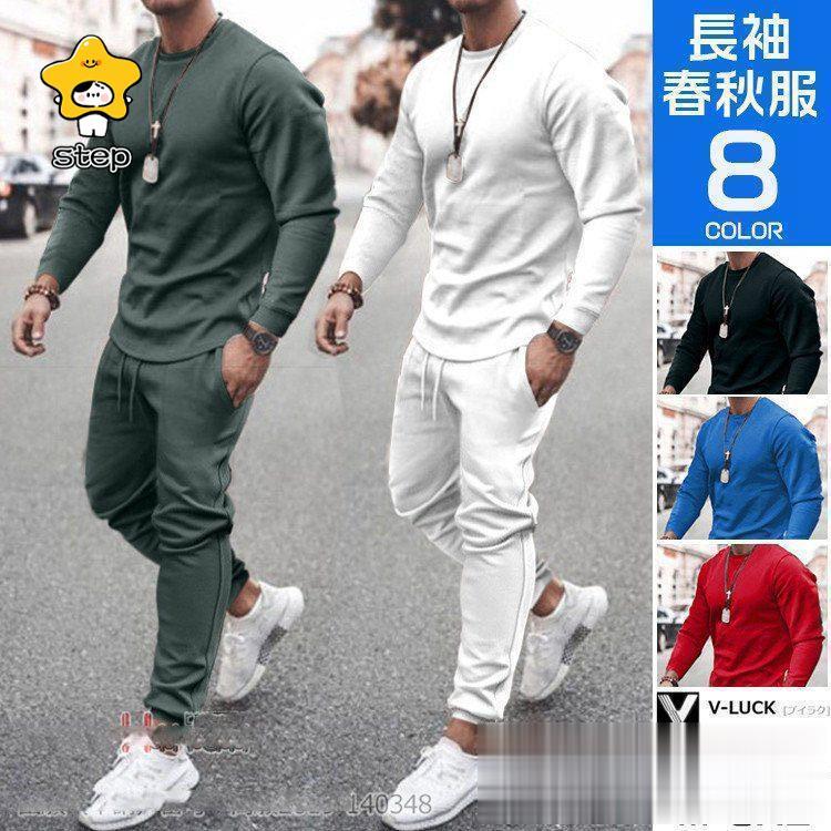セットアップ メンズ スポーツ おしゃれ 長袖 ジャージ 上下