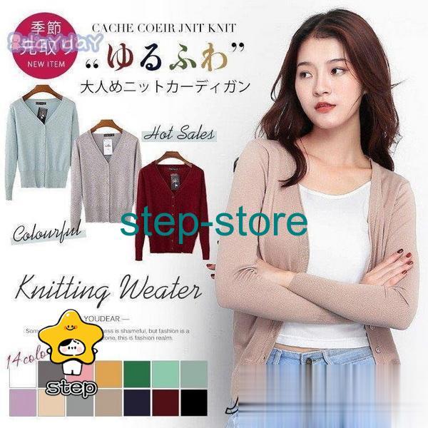 カーディガン レディース ニット カーディガン 洗えるニットショート丈 Vネック 長袖 UVカット 無地 事務 大人 シンプル 大きいサイズ 春 2018 a002 | ブランド登録なし