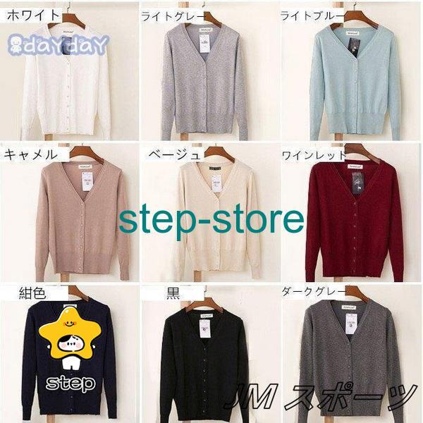 カーディガン レディース ニット カーディガン 洗えるニットショート丈 Vネック 長袖 UVカット 無地 事務 大人 シンプル 大きいサイズ 春 2018 a002 | ブランド登録なし | 01