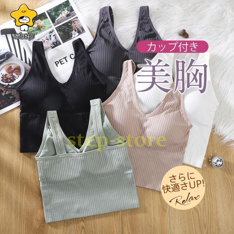 ブラトップ ノンワイヤー スポーツブラ スポブラ ヨガ ジム ジョギング カップ付き スポーツ ブラジャー ナイトブラ おやすみブラ 下着 インナー | ブランド登録なし