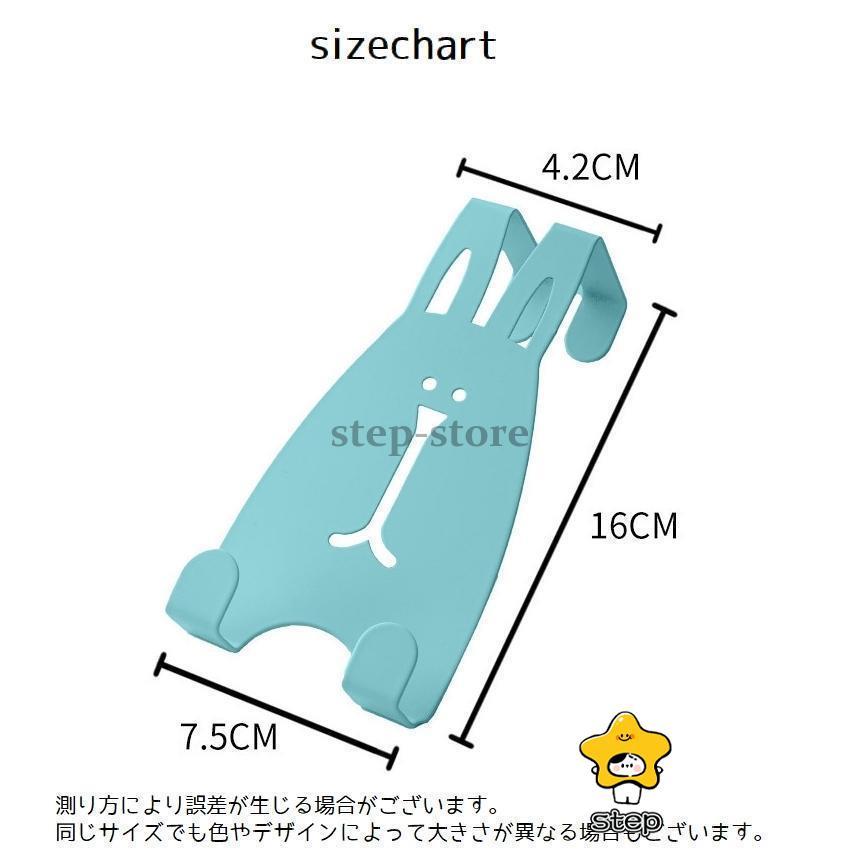 ドアハンガーフック ドアフック ウォールフック 2連 ドア用 ハンガーフック 帽子フック 吊り下げ収納 カバン 鞄 ウサギ かわいい | ブランド登録なし | 15