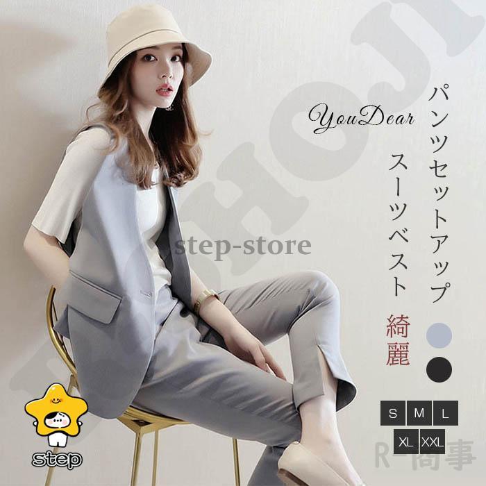 パンツセットアップ レディース 夏 上下セット ロングパンツ ベスト ジレ スーツベスト ノースリーブ カジュアル 無地 オフィス 通勤 きれいめ 着痩せ | ブランド登録なし