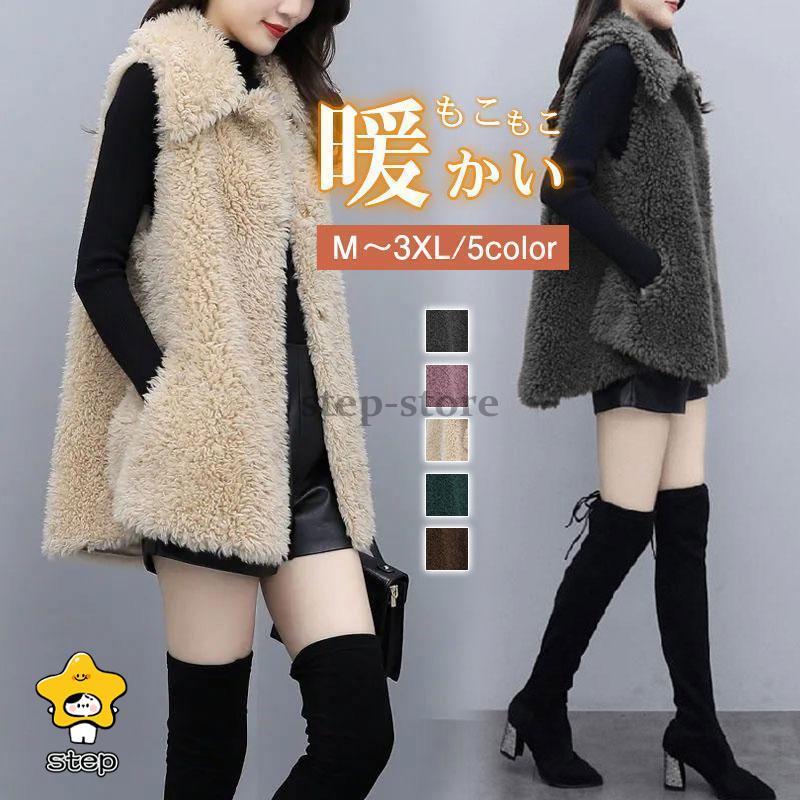ファーベスト レディース 秋 冬 フェイクファー ロング ジレベスト ボアベスト 毛皮コート 防寒 ブルゾン ふわふわ 暖かい 前開き ジレ ギフト | ブランド登録なし