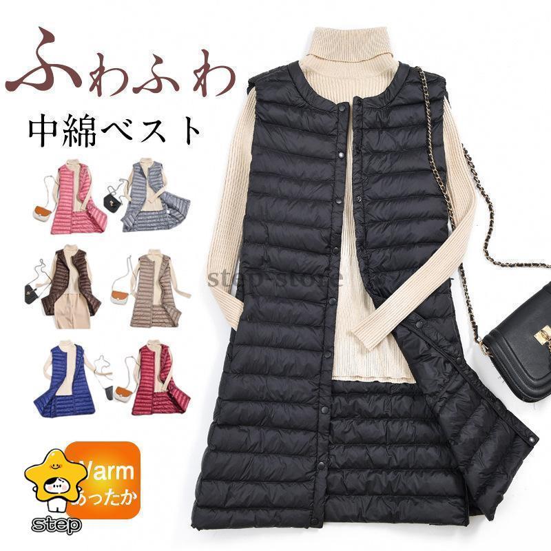 ダウンベスト レディース ロング丈 ライトダウン 軽量 前開き 中綿ベスト 袖なし チョッキ アウター 一部即納 ジャケット 防寒 保温 無地 秋冬 アウトドア 通勤 | ブランド登録なし