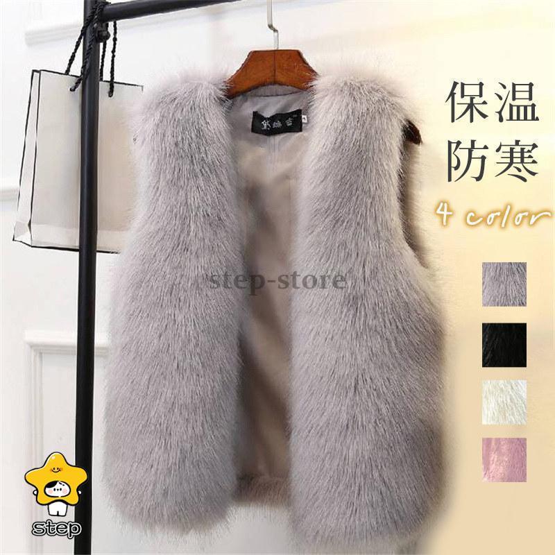 ファーベスト 毛皮ベスト ファー レディース 秋冬 ベスト ボアベスト 毛皮コート フェイクファー ブルゾン ふわふわ 暖かい プレゼント ギフト | ブランド登録なし