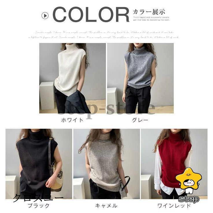 タートルネック ベスト レディース 秋冬 ニット ノースリーブ セーター
