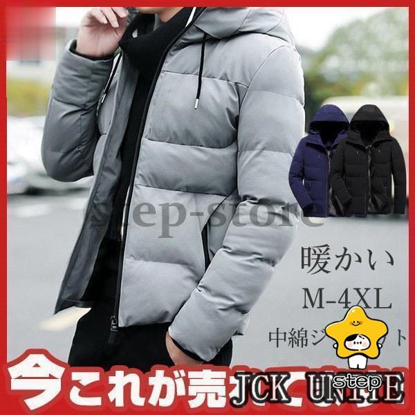 中綿ジャケット メンズ キルティングコート 中綿ダウン コート アウター 防寒 ビジネス スリム 軽めジャケット ショート丈 フード付き 秋冬 | ブランド登録なし