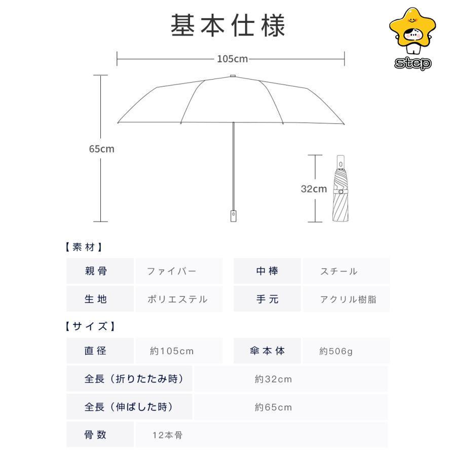 新品 折りたたみ傘 自動開閉 晴雨兼用 UVカット 12本骨 レディース 可愛い 日傘 メンズ 雨傘 遮熱 遮光 コンパクト ワンタッチ おすすめ ひんやり傘 おしゃれ｜step1｜21