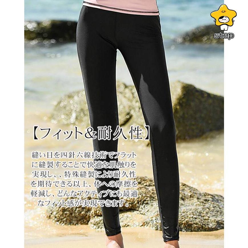 ラッシュガード レギンス レディース UVカット 水着用 紫外線対策