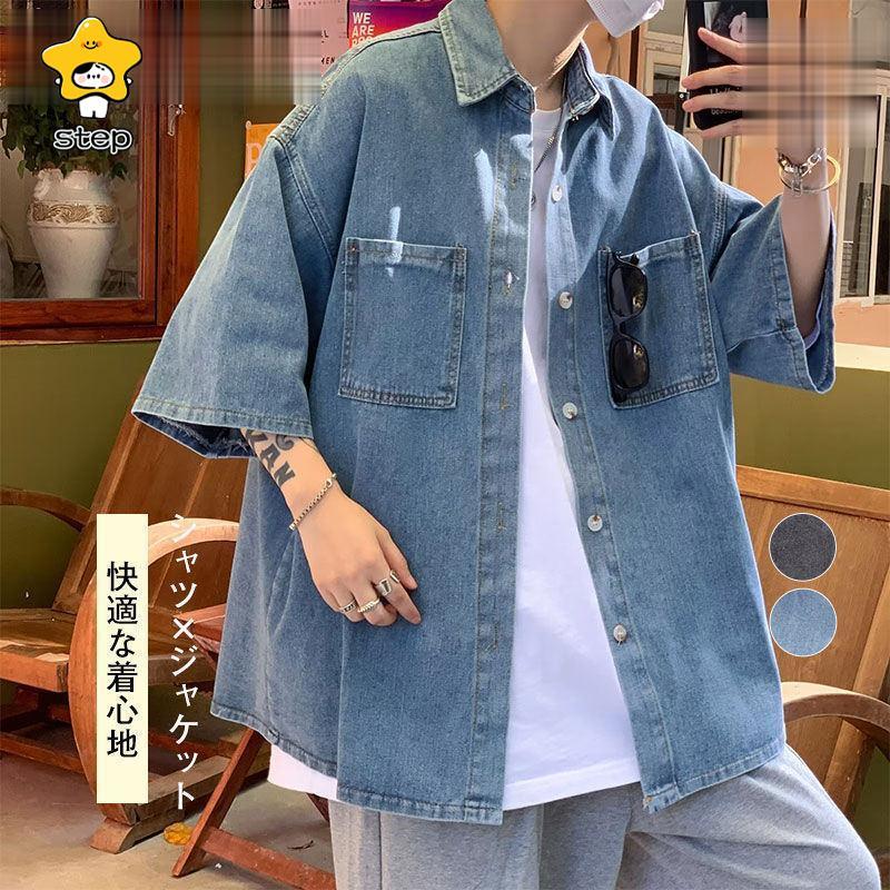 デニムシャツ メンズ 無地 トップス アメカジ 半袖 通学 通勤 アウター ジャケットシャツ 羽織り 開襟シャツ カジュアル 部屋着 | ブランド登録なし