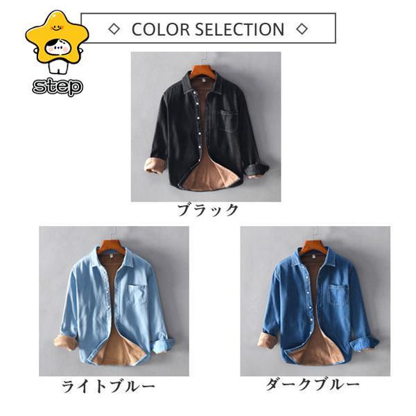厚手 ネルシャツ デニムシャツ メンズ 裏起毛 長袖 無地 秋冬 極暖 ボア 防寒 お洒落 ゆったり カジュアル 紳士服 ビジネス 大きいサイズ | ブランド登録なし | 04