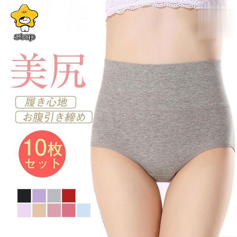 ショーツ レディース 10枚セット 超盛 美尻 ハイウエスト 無地 お腹引き締め 履き心地 良い おしゃれ  可愛い 下着女性 | ブランド登録なし