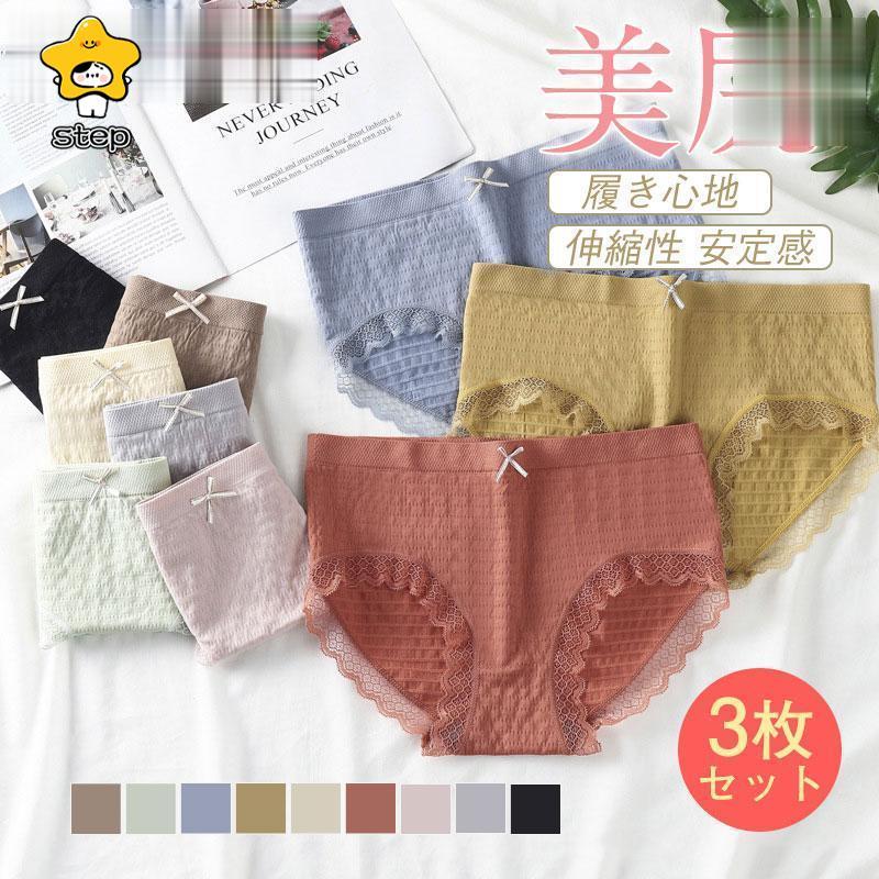 シームレスショーツ ショーツレディース パンツ 超盛 美尻 3枚セット 女性用 下着 可愛い レース 伸縮性 安定感 通気性 | ブランド登録なし