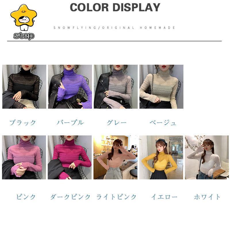 インナーシャツ レース 透け感 Tシャツ ブラウス シースルー レディース ハイネック ボトルネック チュール トップス 長袖 | ブランド登録なし | 10