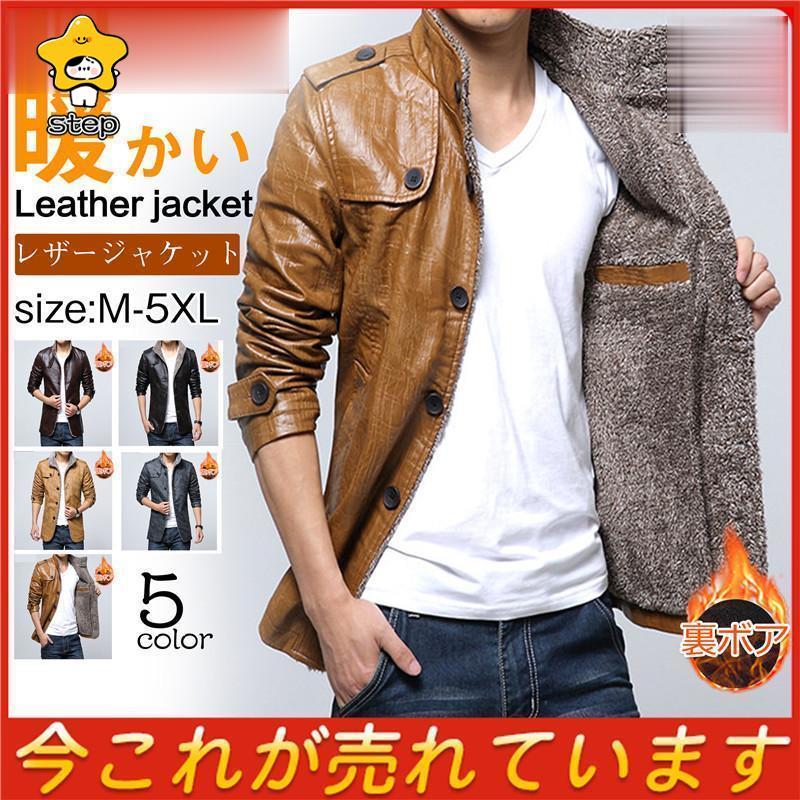 レザージャケット メンズ 革ジャン レザーコート 襟ボア 裏起毛 革ジャケット ブルゾン アウター PU 防寒 防水 防風 保温 ライダース バイク | ブランド登録なし