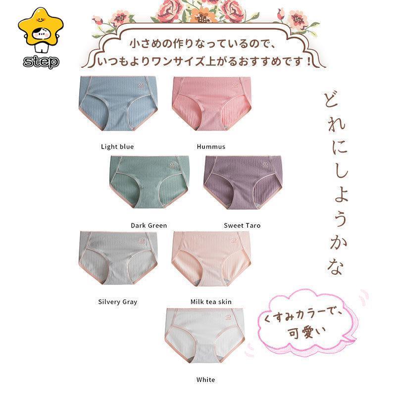 3枚セット ショーツ シームレス 下着 パンツ シンプル レディース 綿 コットン 通気性 ひびかない パンティー ランジェリー 上品 ノーライン | ブランド登録なし | 05