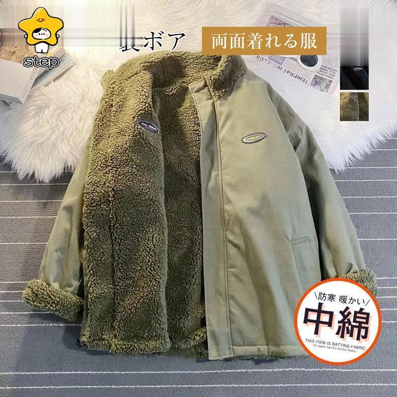 中綿ジャケット 中綿コート 裏ボア カジュアル 定番 ブルゾン 中綿入り 両面着れる服 リバーシブル 防寒 アウター アウトドア | ブランド登録なし