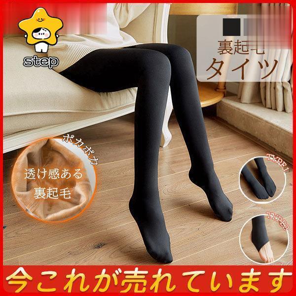 着圧タイツ タイツ トレンカ 2タイプ レディース フリース 裏起毛 ハイウエスト 暖か パンツ 保温 防寒 着痩せ 美腹 美尻 スリム | ブランド登録なし