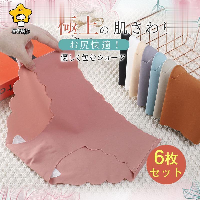 シームレス ショーツ レディース シームレスパンツ ショーツ 6枚セット 無縫製 かわいい浅履き スカラップ ラインが出ない くすみカラー インナー | ブランド登録なし
