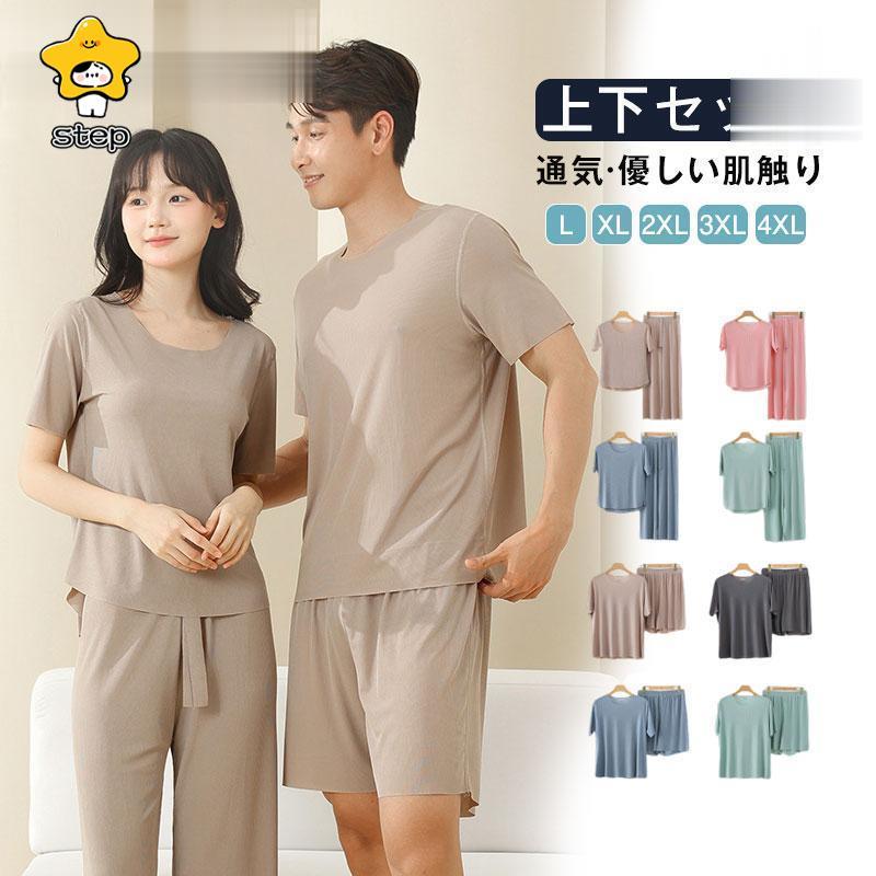 部屋着 寝巻き 家着 メンズ レディース カップルパジャマ 半袖 上下セット 入院 冷感 カジュアル シンプル 韓国 ナイトウェア 吸汗 通気 着心地 | ブランド登録なし