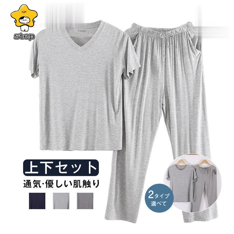 大きいサイズ シニア お年寄り 入院 父の日 ギフト 上下セット ゆったり 肌に優しい 快眠 紳士 吸汗 通気 部屋着 寝巻き 家着 長ズボン | ブランド登録なし