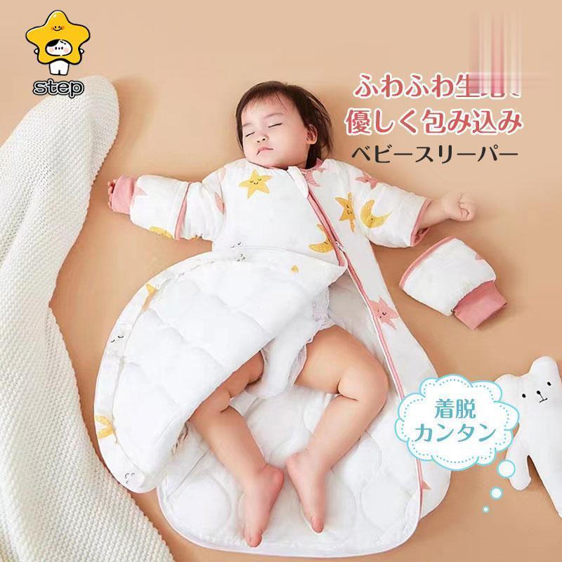 スリーパー 寝袋 防寒 パジャマ 赤ちゃん 新生児 キッズ ベビー 男の子 女の子 プレゼント ギフト ふわふわ お昼寝 コットン | ブランド登録なし