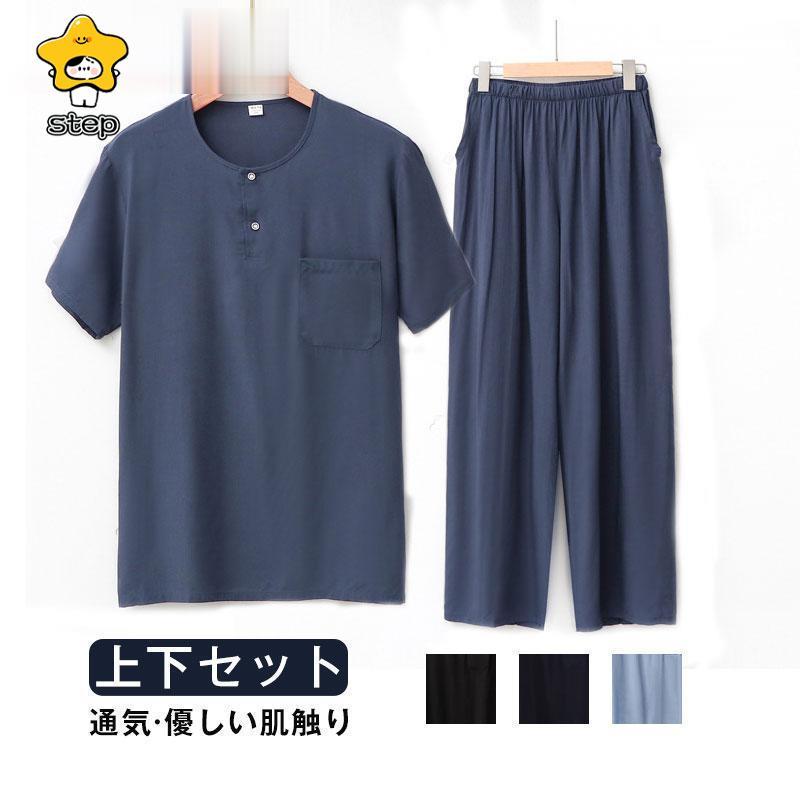 パジャマ メンズ シニア お年寄り 入院 父の日 ギフト 上下セット ゆったり 肌に優しい 快眠 紳士 吸汗 通気 部屋着 寝巻き 家着 長ズボン | ブランド登録なし
