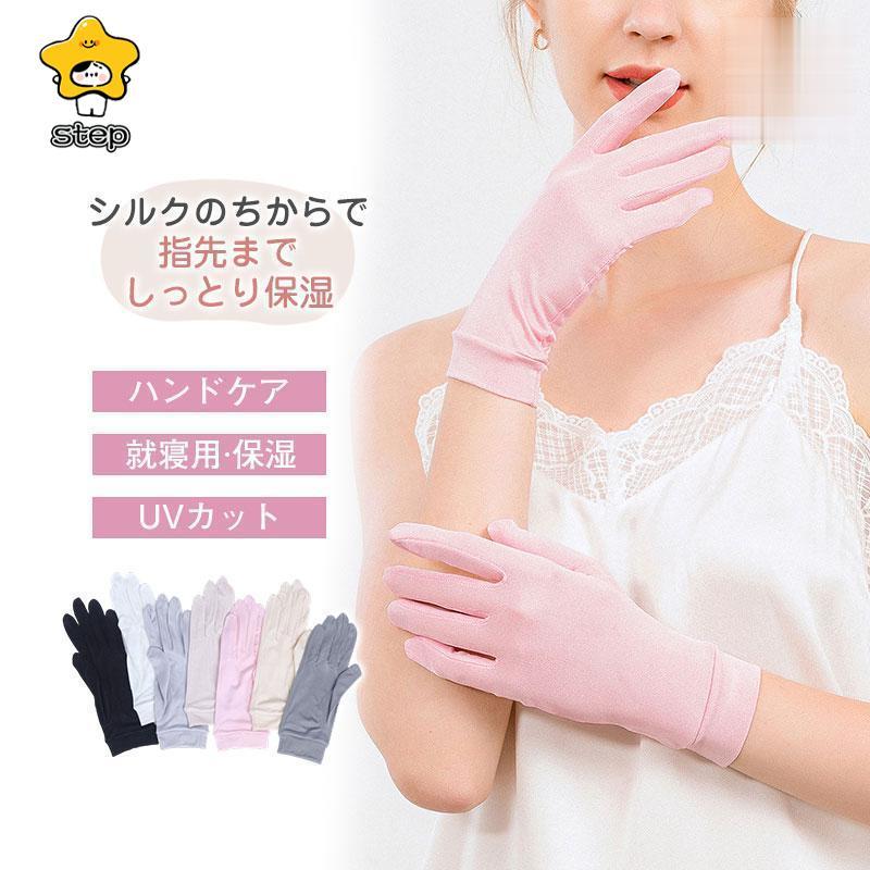 シルク 手袋 保湿 就寝用 手荒れ ハンドケア レディース ファッション ナイトグローブ おやすみ手袋 小物 UVカット対策 就寝用 紫外線 | ブランド登録なし