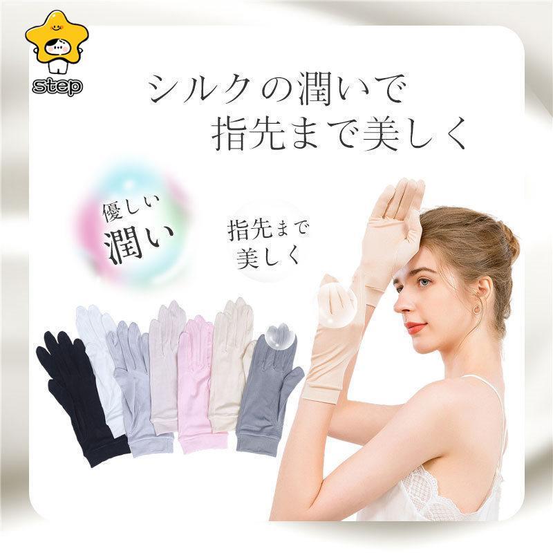シルク 手袋 保湿 就寝用 手荒れ ハンドケア レディース ファッション ナイトグローブ おやすみ手袋 小物 UVカット対策 就寝用 紫外線 | ブランド登録なし | 10