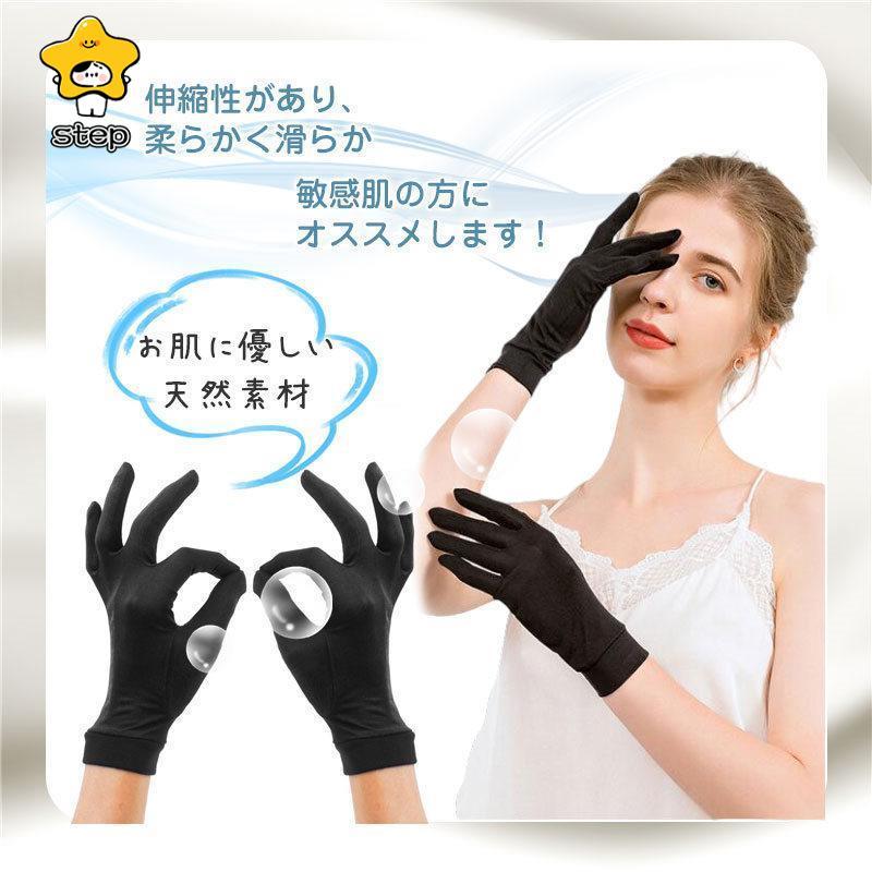 シルク 手袋 保湿 就寝用 手荒れ ハンドケア レディース ファッション ナイトグローブ おやすみ手袋 小物 UVカット対策 就寝用 紫外線 | ブランド登録なし | 11