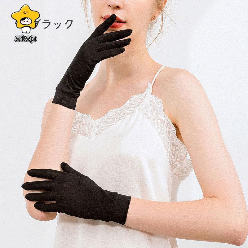 シルク 手袋 保湿 就寝用 手荒れ ハンドケア レディース ファッション ナイトグローブ おやすみ手袋 小物 UVカット対策 就寝用 紫外線 | ブランド登録なし | 01