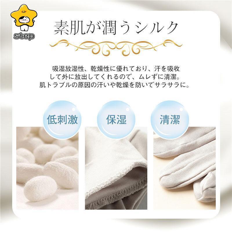 シルク 手袋 保湿 就寝用 手荒れ ハンドケア レディース ファッション ナイトグローブ おやすみ手袋 小物 UVカット対策 就寝用 紫外線 | ブランド登録なし | 09