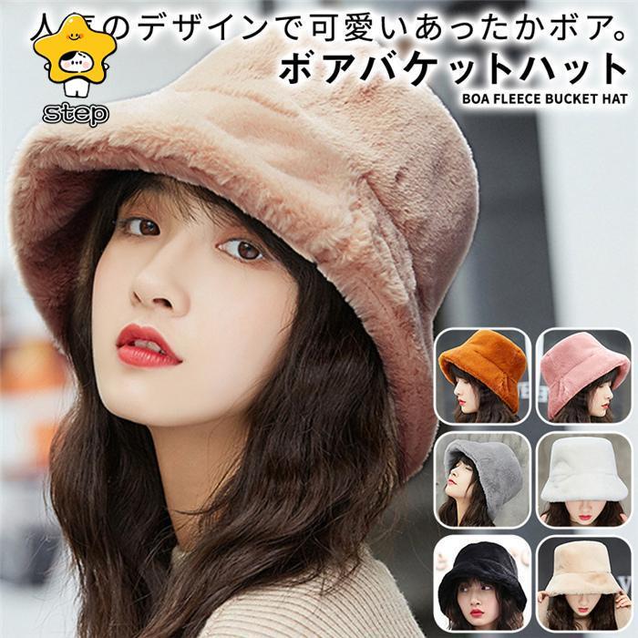 バケットハット ボア 帽子 ファー レディース 冬 コーデ おしゃれ もこもこ ふわふわ 秋 春 暖かい メンズ 防寒 小顔効果 プレゼント 可愛い | ブランド登録なし