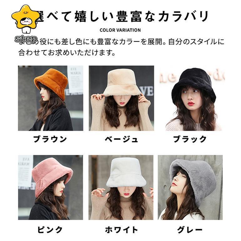 バケットハット ボア 帽子 ファー レディース 冬 コーデ おしゃれ もこもこ ふわふわ 秋 春 暖かい メンズ 防寒 小顔効果 プレゼント 可愛い | ブランド登録なし | 02