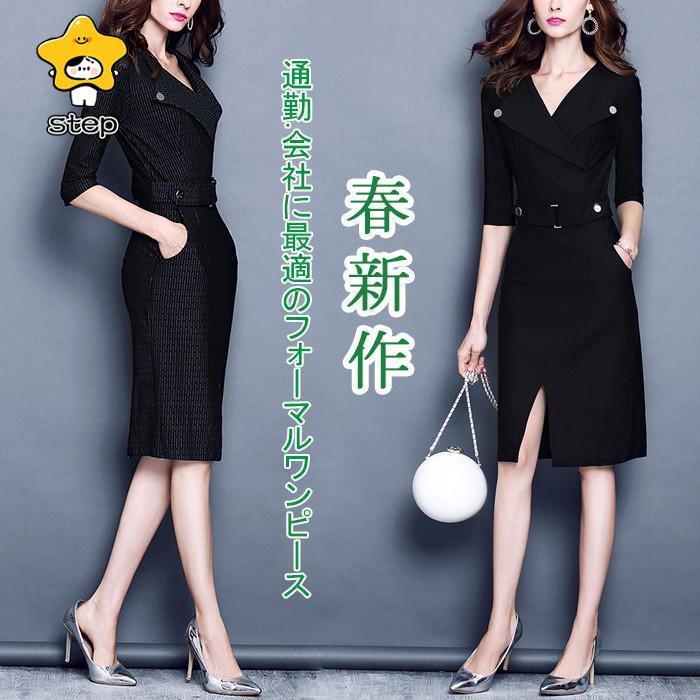 ワンピース チュニック レディース 結婚式 ワンピ 五分袖 5分袖 膝丈 ひざ丈 タイトワンピース 大きいサイズ 通勤 オフィス 30代 40代 50代 | ブランド登録なし