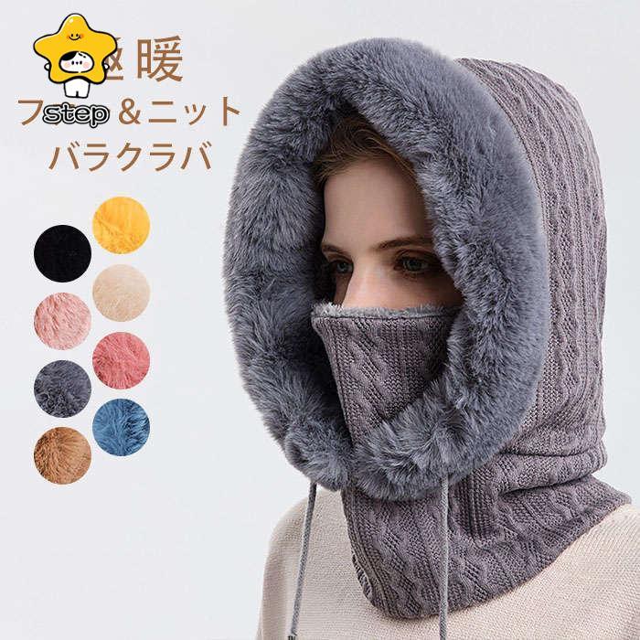 ニット帽 ニット 帽子 秋冬レディース 冬 帽子 裏ボア ファー マフラー 耳付き 冬 ファー付き リブ編み ニット 小顔効果 きれいめ 防寒対策 | ブランド登録なし