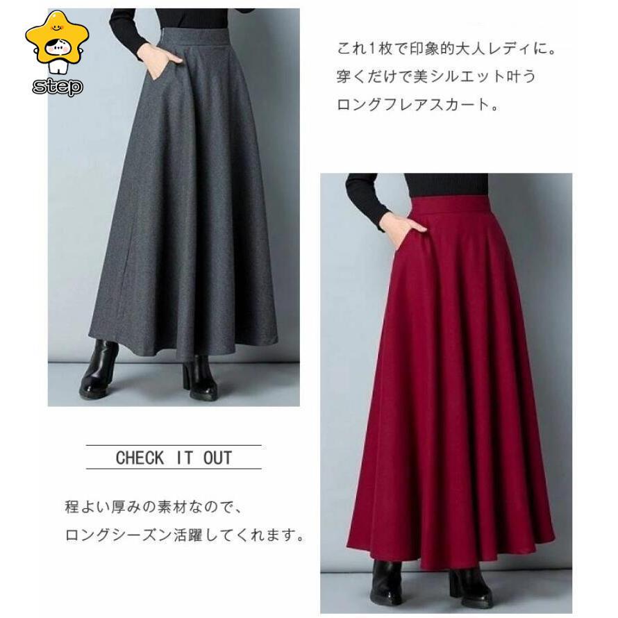 ロングスカート 春 レディース 秋 冬 ロング フレアスカート スカート マキシ丈 大きいサイズ 秋冬 ロング丈 ポケット付き Aライン ハイウエスト | ブランド登録なし | 01