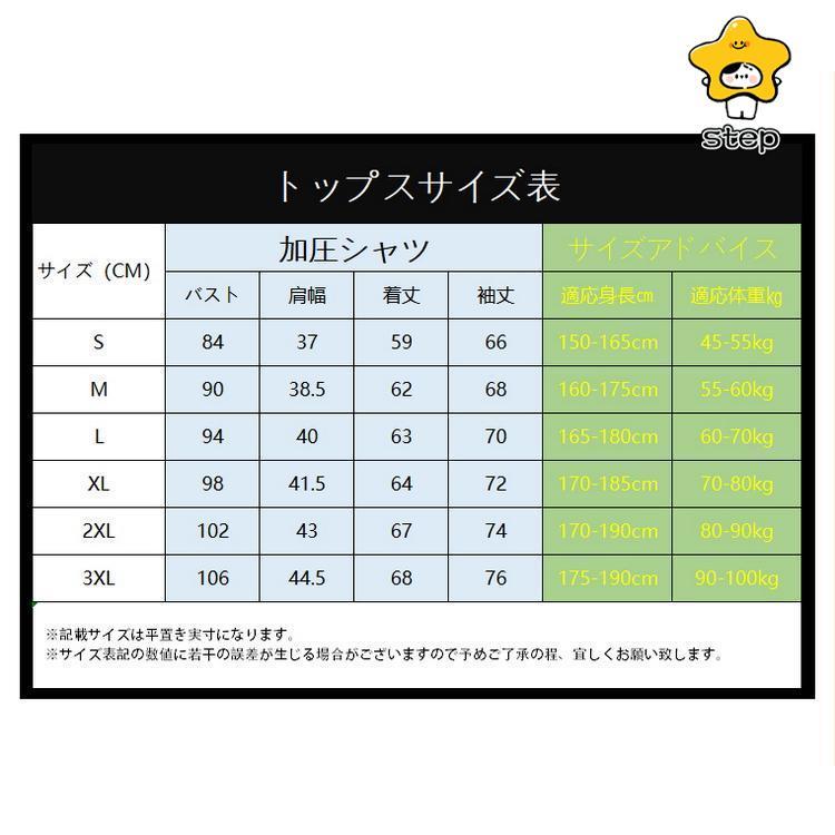 コンプレッションインナー メンズ 加圧 着圧シャツ コンプレッションウェア 冷感 コンプレッション スポーツ トレーニングウェア｜step1｜07