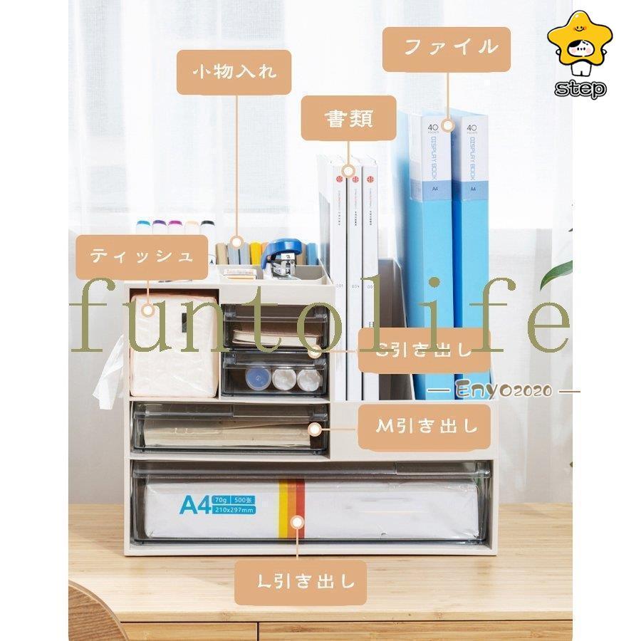 収納ケース 文房具収納 引き出し 本立て ティッシュケース 収納ボックス レターケース デスク収納 A4 小物収納ケース 小物入れ 書類ケース 卓上 机上 事務用品｜step1｜03