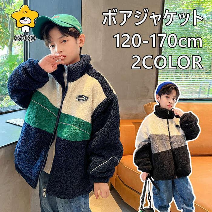 ボアコート キッズ 子供服 アウター コート ボアジャケット フリース