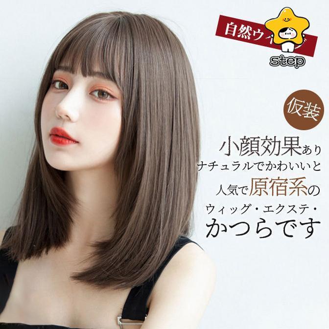 ウィッグ セミロング ミディアム かつら フルウィッグ 自然ウイッグ 