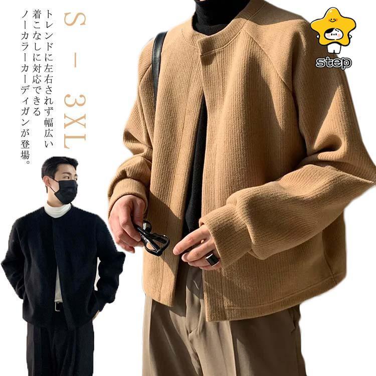 ノーカラージャケット メンズ カーディガン ショート丈 ニット