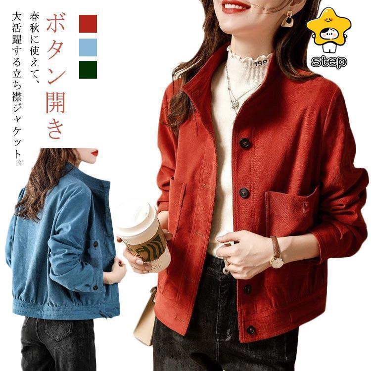 春 ジャケット レディース アウター 立ち襟ジャケット ボタン 春 ジャケット レディース アウター 立ち襟ジャケット ボタン