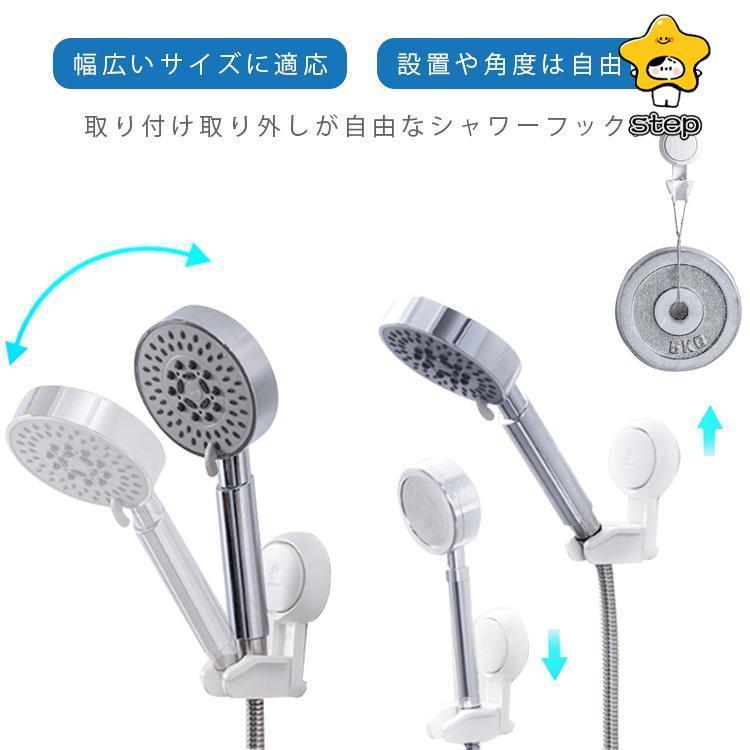 2個組 シャワーフック  吸盤 交換 シャワー ラック シャワーホルダー 角度調整 高さ調整 吸着 穴あけ不要 工事不要 シャワーハンガー 吸 | ブランド登録なし | 05