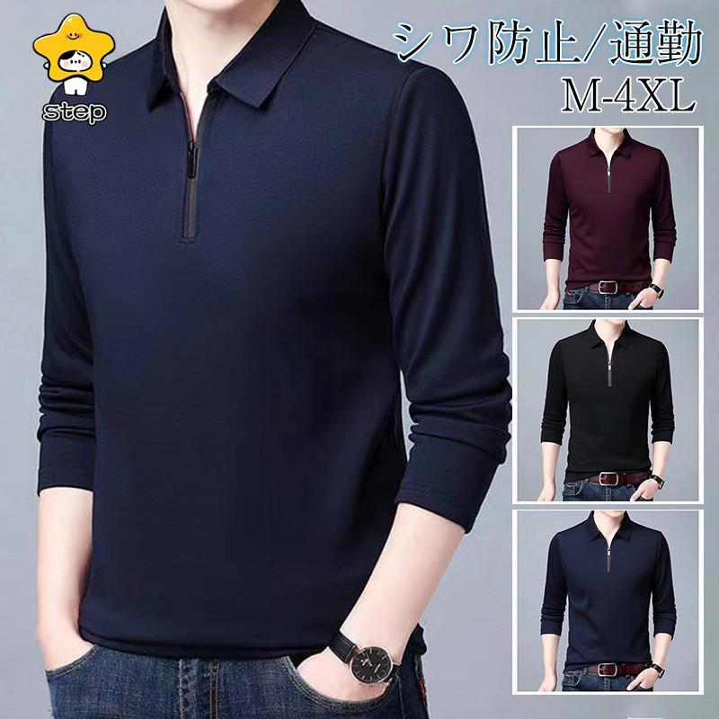ポロシャツ メンズ Polo 長袖 ハーフジップ ビジネス Tシャツ ゴルフウェア ゴルフシャツ 長袖ポロシャツ クールビズ オフィス トップス 春服 | ブランド登録なし